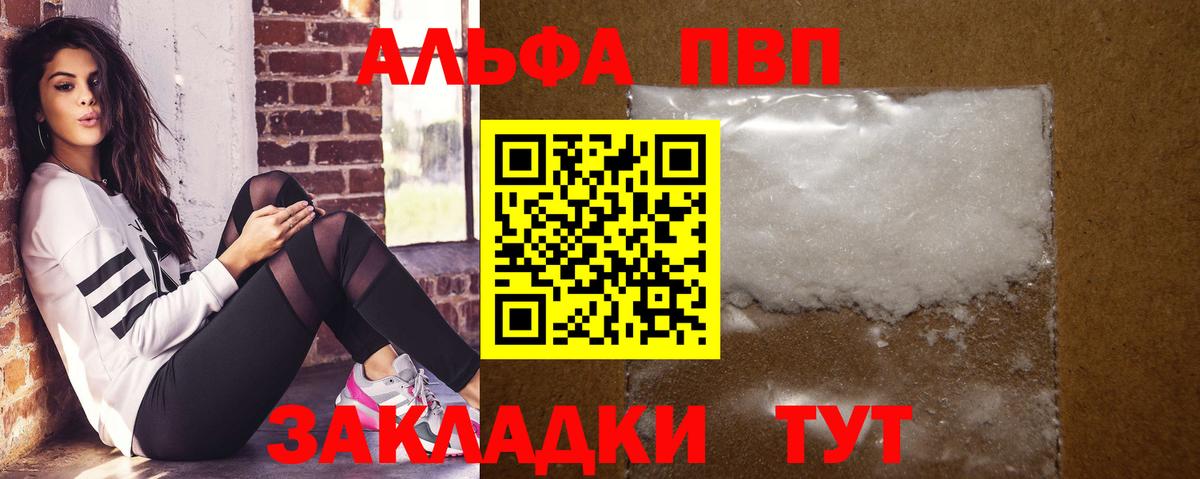 Малоярославец  Alpha PVP кристаллы  A PVP  Вход с VPN 