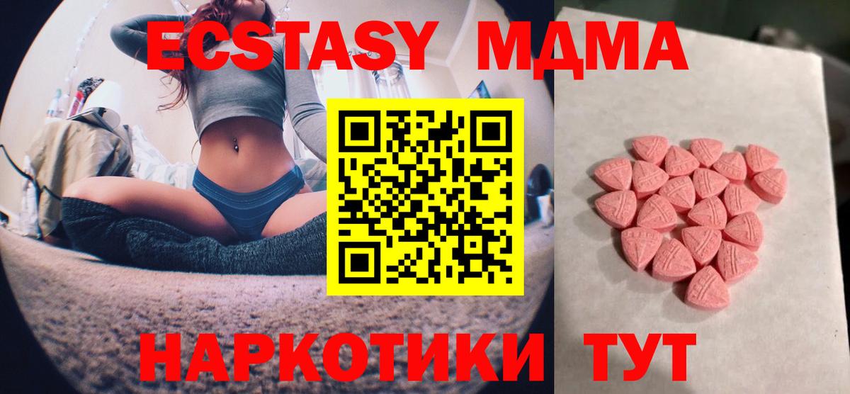 Ecstasy TESLA  ЭКСТАЗИ круглые  Вход с VPN  МЕГА ССЫЛКА  Малоярославец  Ecstasy 