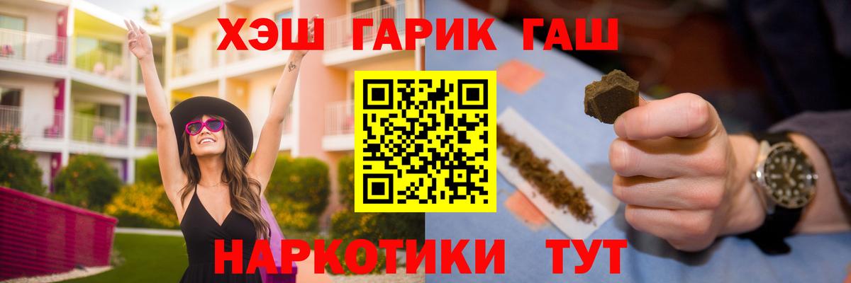 ГАШ Cannabis  Гашиш Premium  Вход с VPN  Гашиш  Малоярославец 
