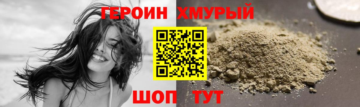 Малоярославец  Героин  Вход с VPN  Героин белый 