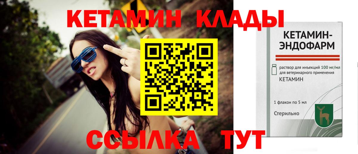Кетамин ketamine  Кетамин ketamine  Малоярославец  ОМГ ОМГ рабочий сайт  Вход с VPN 