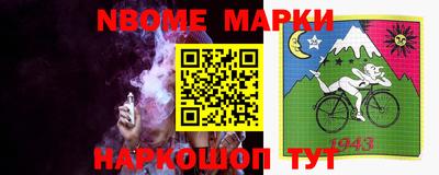 марки nbome Тулун