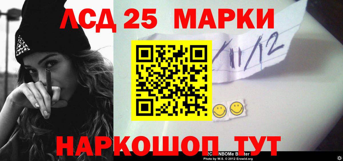 ЛСД экстази кислота  Вход с VPN  LSD-25 экстази ecstasy  Малоярославец 