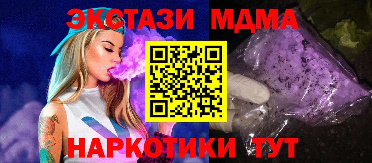 Малоярославец  MDMA crystal  Вход с VPN 