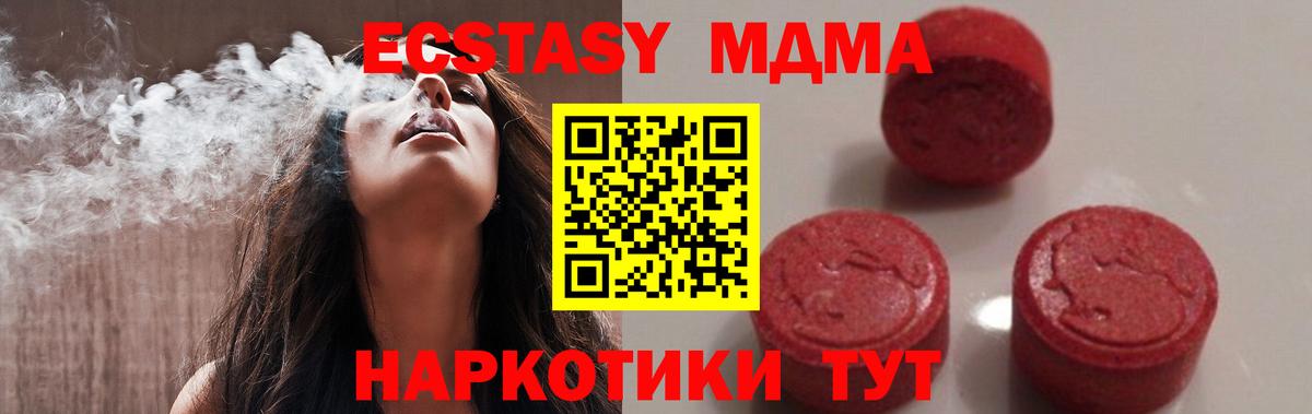 MDMA crystal Малоярославец