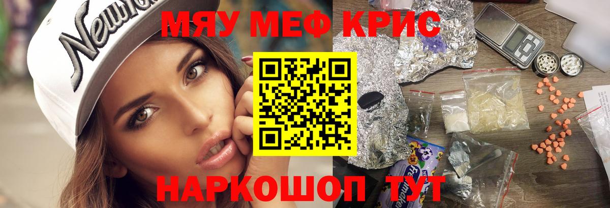 Малоярославец  Меф  МЯУ-МЯУ  Вход с VPN  МЕФ mephedrone  МЯУ-МЯУ 4 MMC 