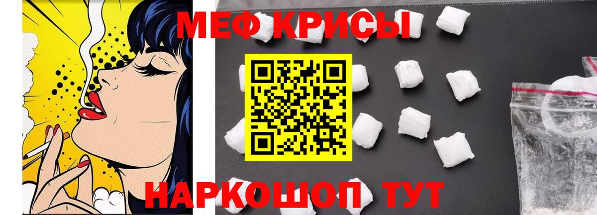 Мефедрон мука Малоярославец
