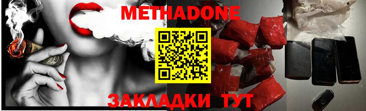 Малоярославец  МЕТАДОН мёд  Метадон methadone  блэк спрут ссылка  Вход с VPN 