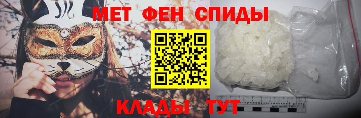 Метамфетамин Methamphetamine  Вход с VPN  Малоярославец 